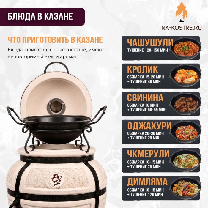 Тандыр Охотник (с откидной крышкой) с казаном 10л и подставкой